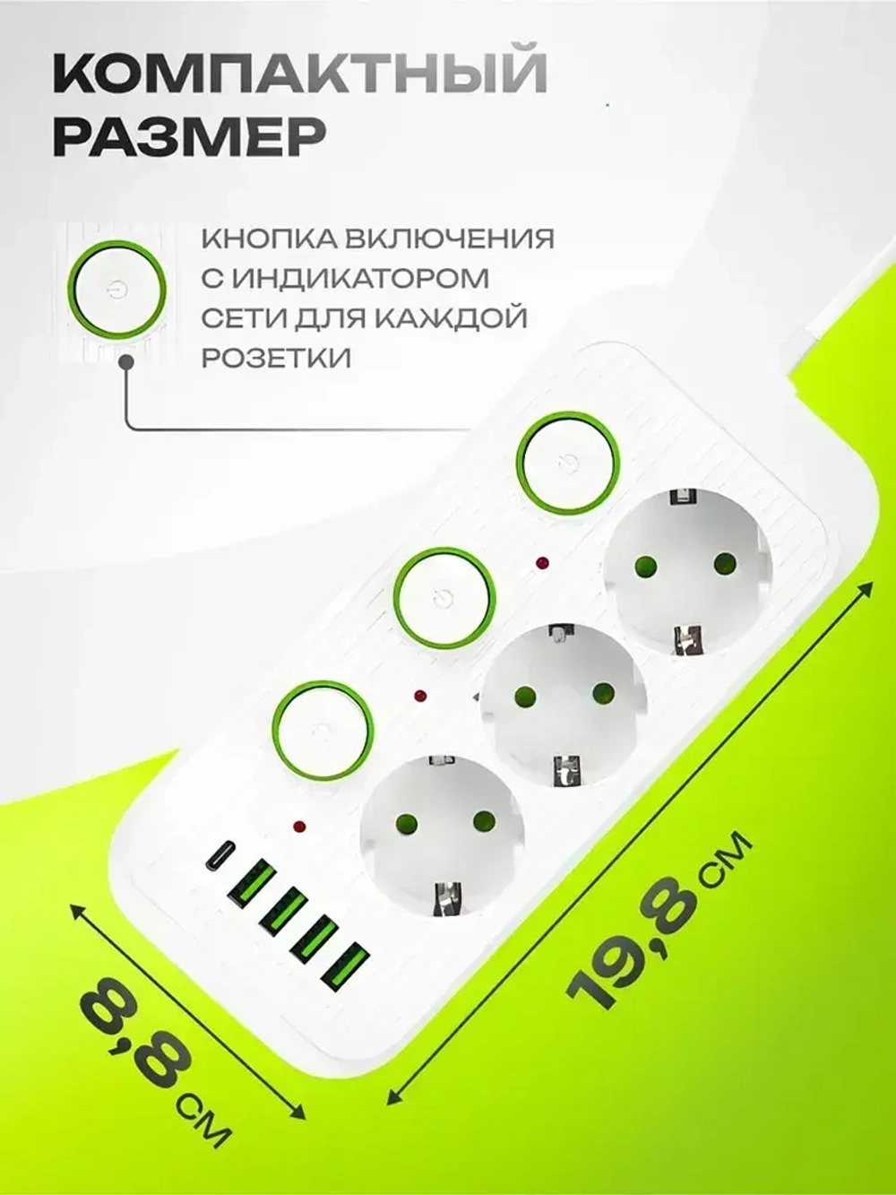 Сетевой фильтр, удлинитель сетевой 5м с USB и type-с. Пилот, тройник
