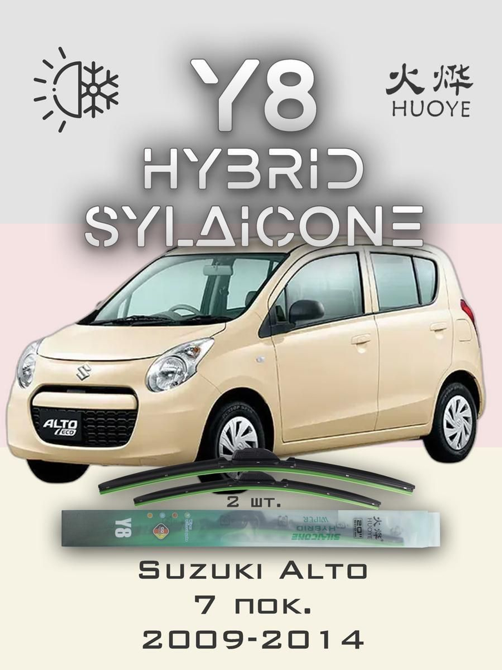 Щетки стеклоочистителя HUOYE Y8 525/350 мм на Nissan Micra | Hook/J-Hook