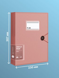 Папка с файлами А4 30л оранжевая (С0030-726)