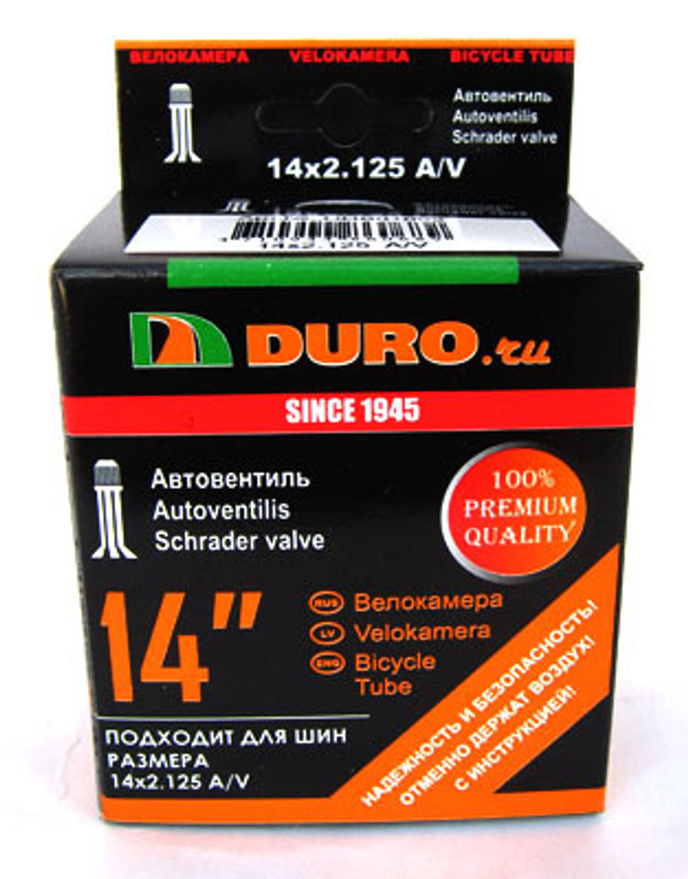 велокамера Duro  14*2.125
