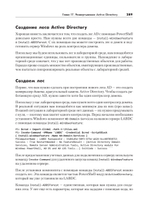 PowerShell для сисадминов