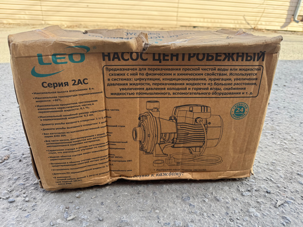 Насос LEO 2ACm150