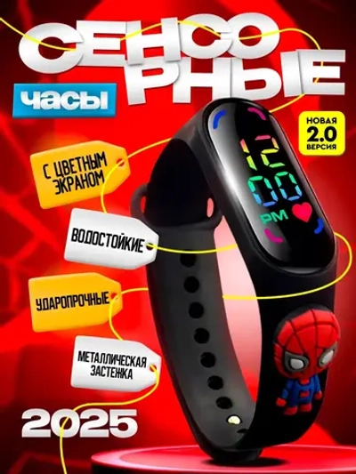 Часы детские наручные