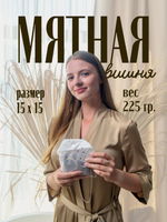 Чай для ванны Мятная вишня в дой-пак упаковке