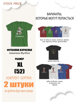 Футболка 2шт. по цене одной!