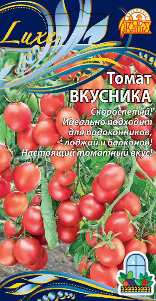 Томат Вкусника цп ВХ (235)