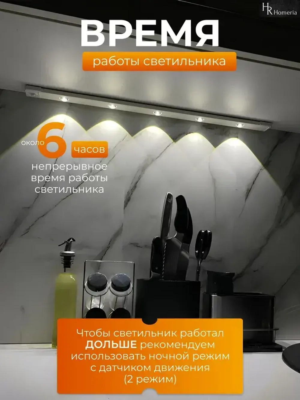 Светильник с датчиком движения 60 см