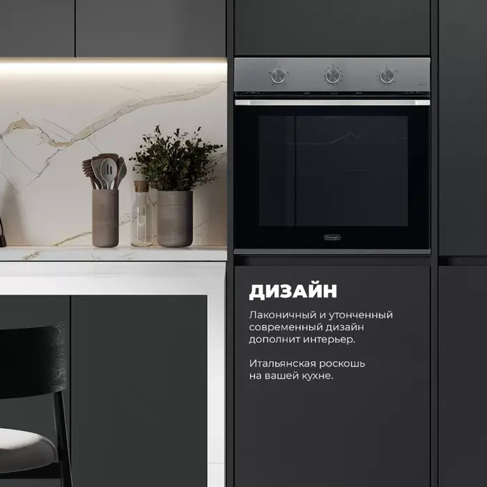 DeLonghi Газовый духовой шкаф NSFG 9 XL RUS