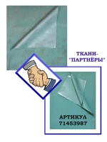 Ткань мембрана для рукоделия