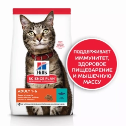 Сухой корм для кошек Hill`s Science Plan Adult Optimal Care, с тунцом