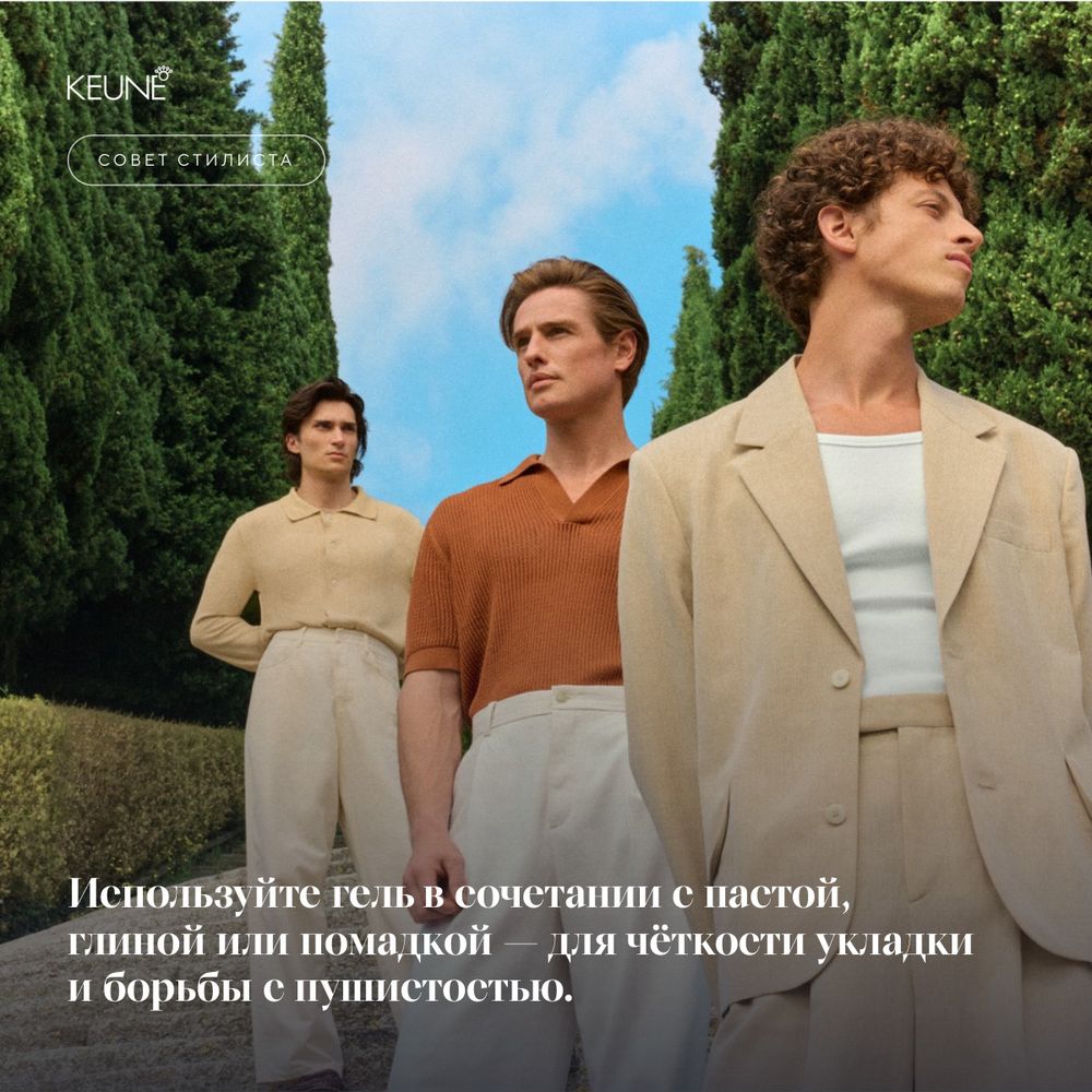 Keune 1922 Классический гель для укладки 1922 By J.M. Keune Classic Gel 150 мл