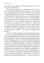 Открытое сердце (PDF)