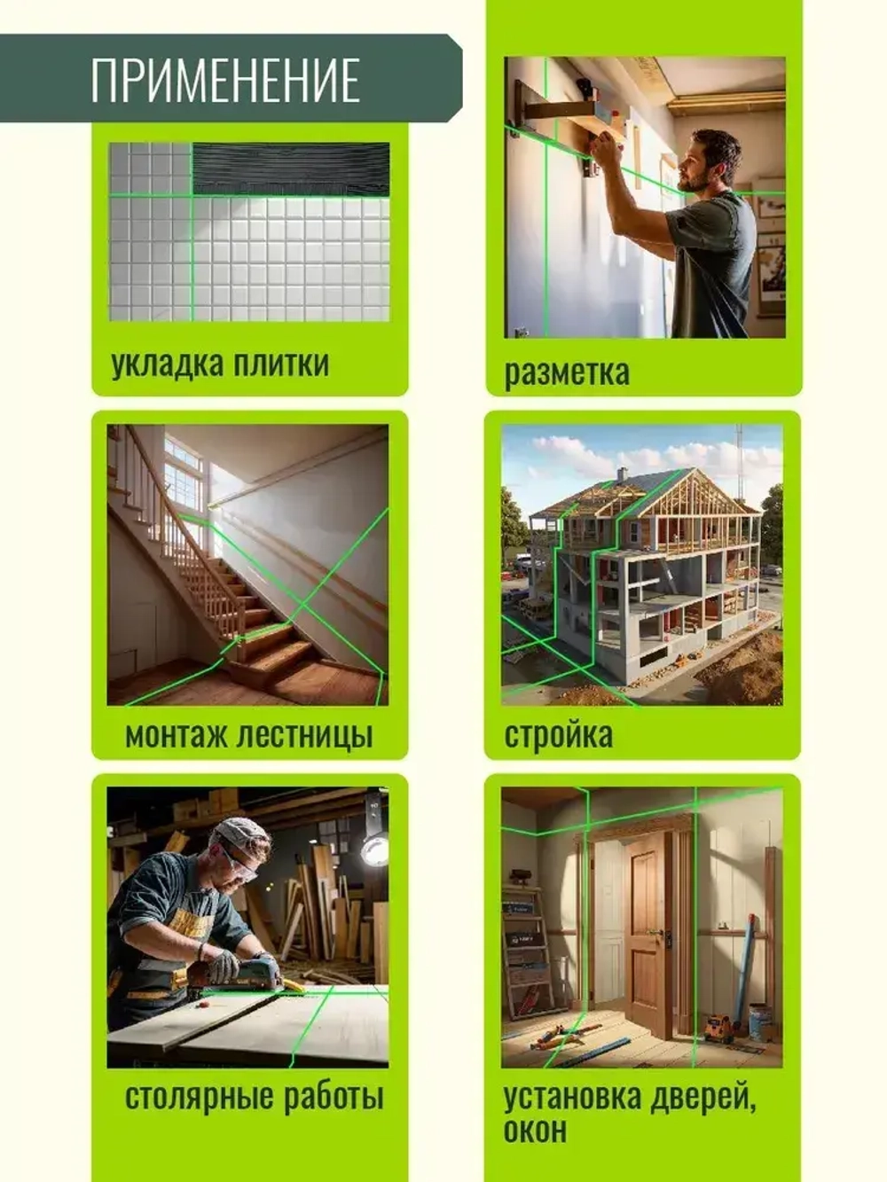 Профессиональный Лазерный уровень (нивелир) LT 3D 12 линий+ тренога 1.1 метра