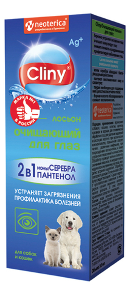 Cliny ЭКОПРОМ лосьон для глаз для собак и кошек, 50 мл