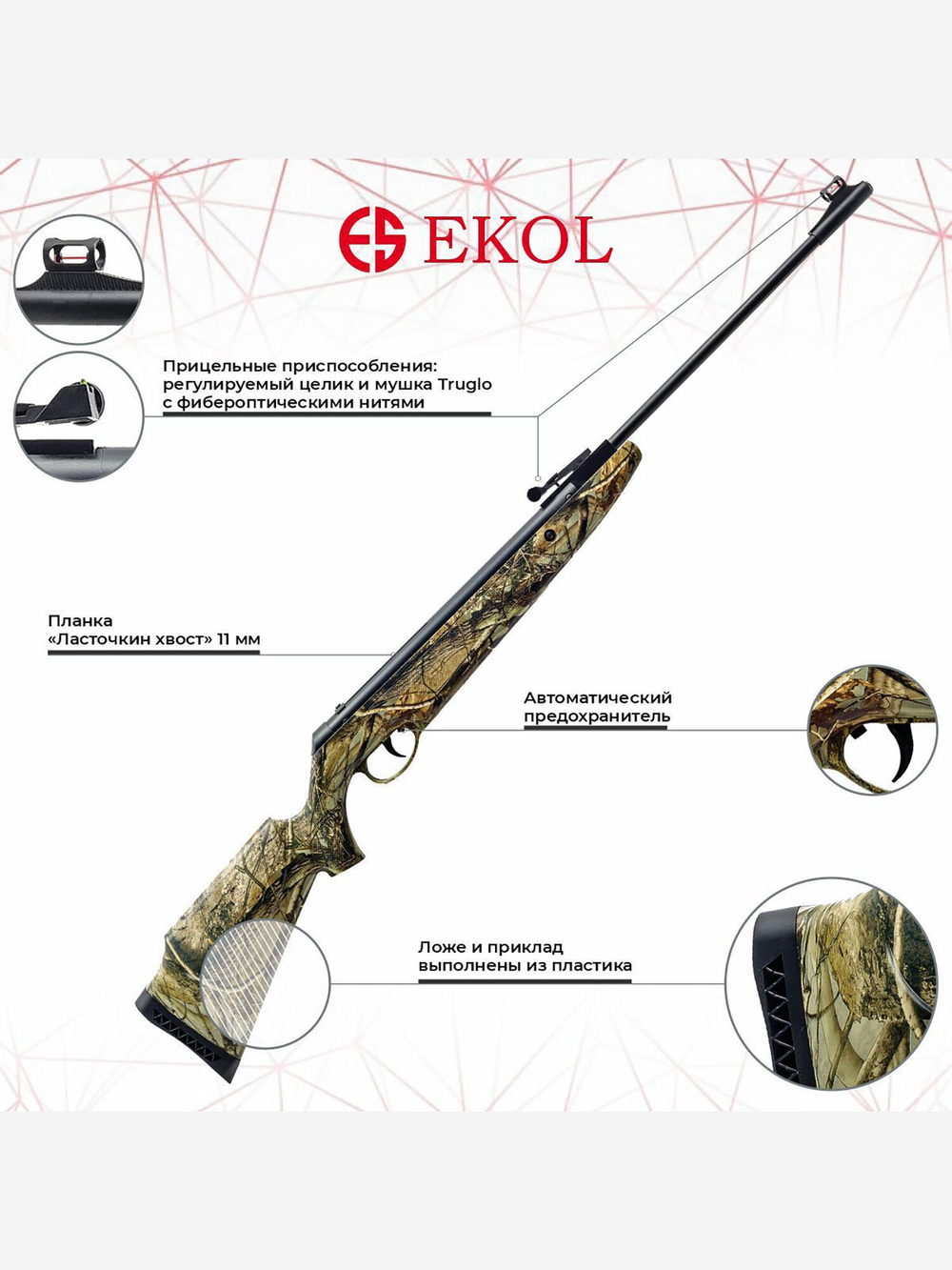 Винтовка пневматическая EKOI MAJOR ES 450 Камуфляж, кал. 4,5 мм