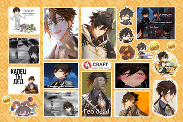 Стикерлист "Геншин импакт -  Чжун Ли"