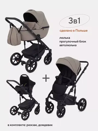 Коляска универсальная 3 в 1 Mowbaby Opus/экокожа