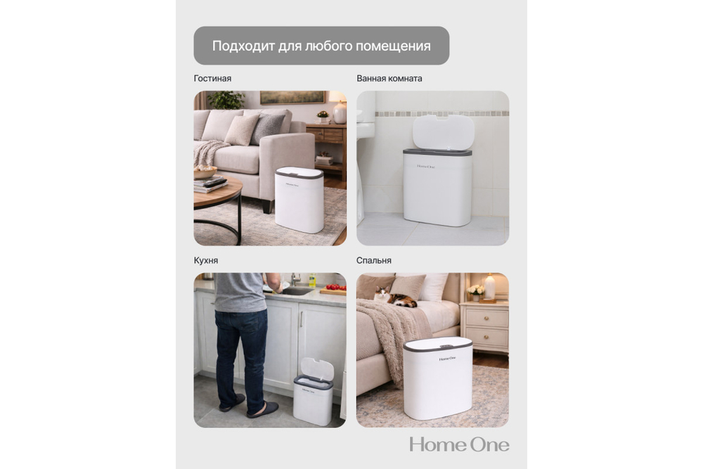 Сенсорное мусорное ведро 10Л, бело-серое