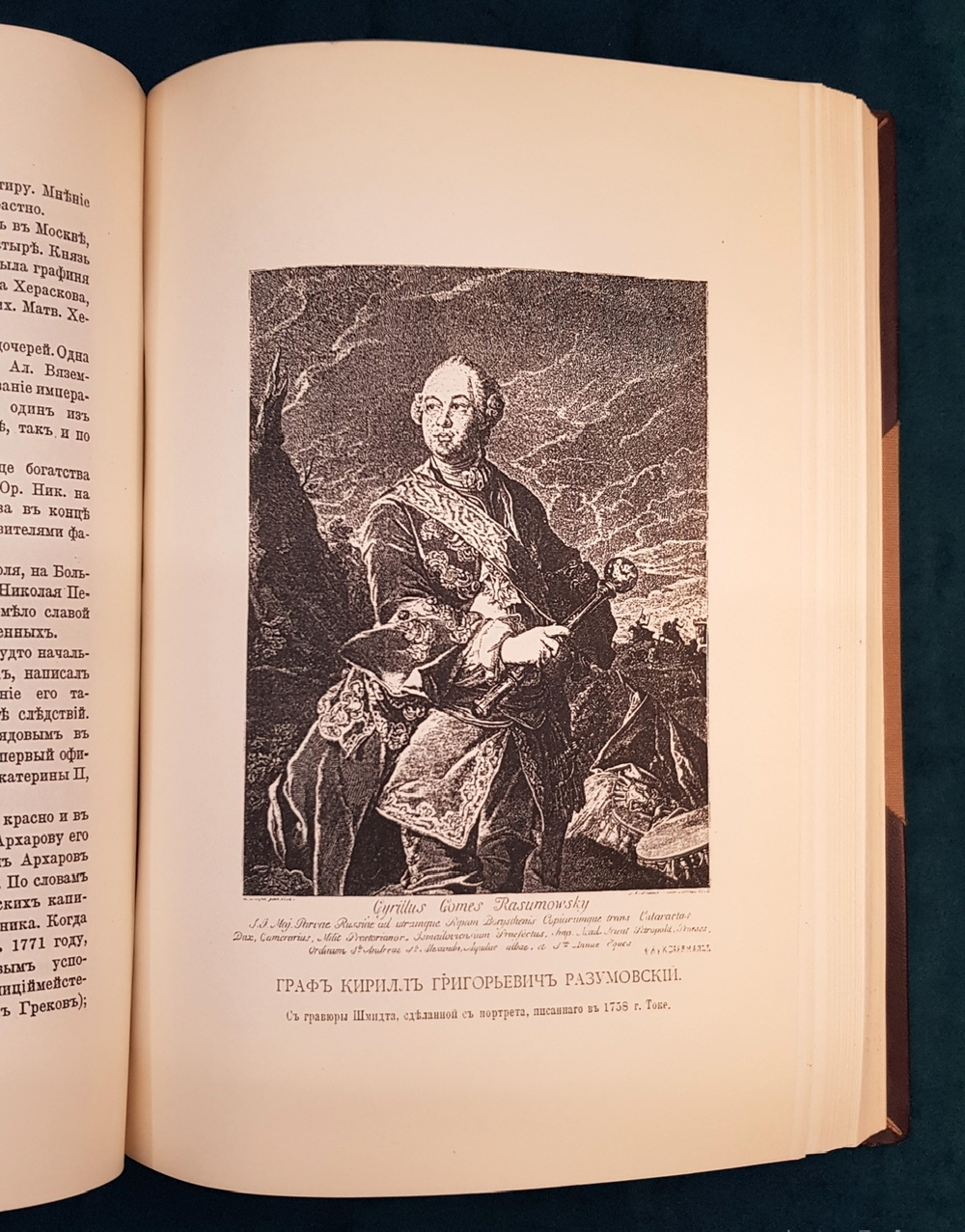 "Старая Москва. Рассказы из былой жизни первопрестольной столицы". Пыляев Михаил Иванович. 1891 г.