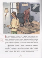 Энергия. От водяного колеса до атомной электростанции