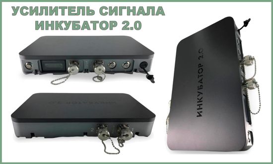 Усилитель Инкубатор 2.0 для сигнала дронов – характеристики, использование, покупка.