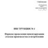 Инструкция Порядок проведения инвентаризации отходов производства и потребления
