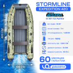 Лодка ПВХ STORMLINE Air Expedition 420
