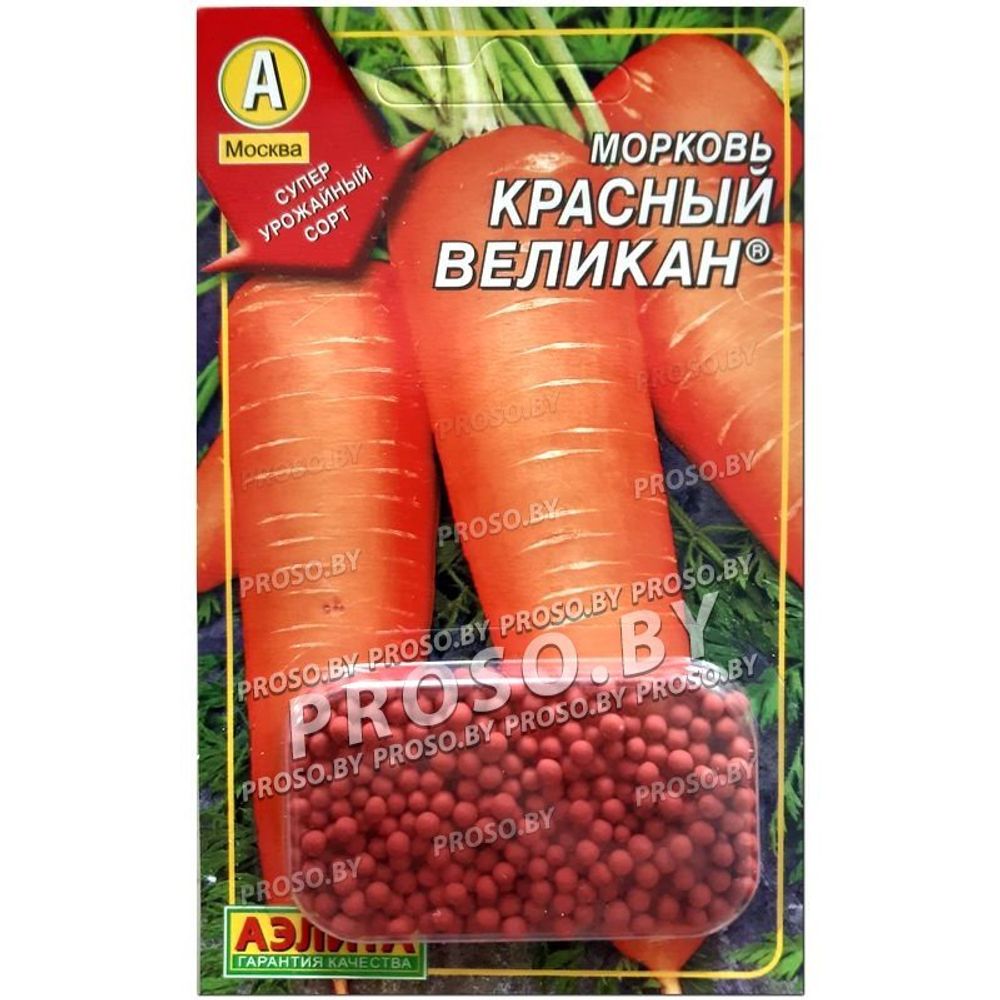 Морковь драже &quot;G. Красный великан&quot; 300шт., Россия.