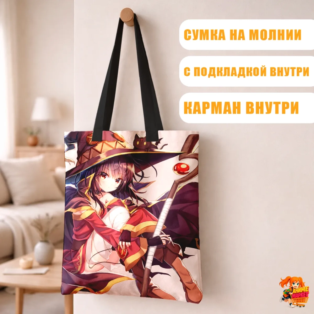 Сумка шоппер с принтом KonoSuba