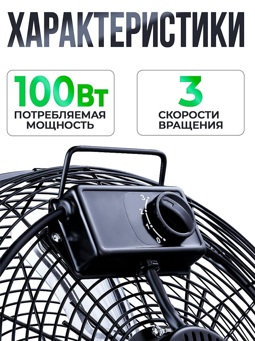 Вентилятор напольный промышленный Ballu 100Вт
