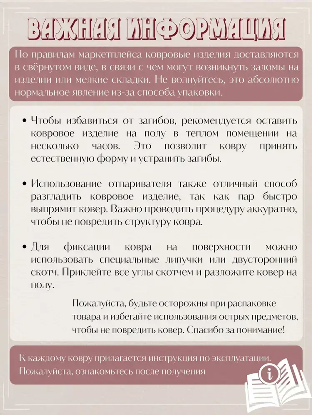 Ковролин метражом 3,5х3,5 м, безворсовой "Каскад", бежево-коричневый с оверлоком