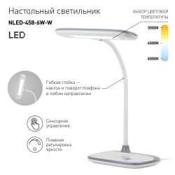 Настольный светильник ЭРА NLED-458-6W-W светодиодный белый | Светодиодные настольные лампы