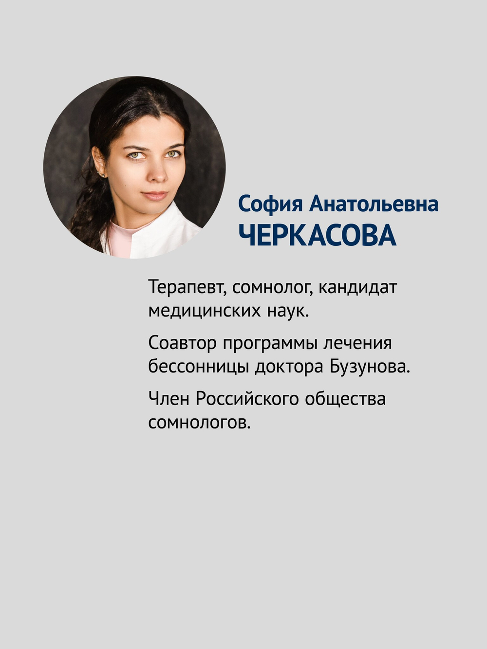 Как победить бессонницу? Здоровый сон за 6 недель