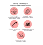 Бандаж абдоминальный послеоперационный, послеродовой, после кесарева сечения