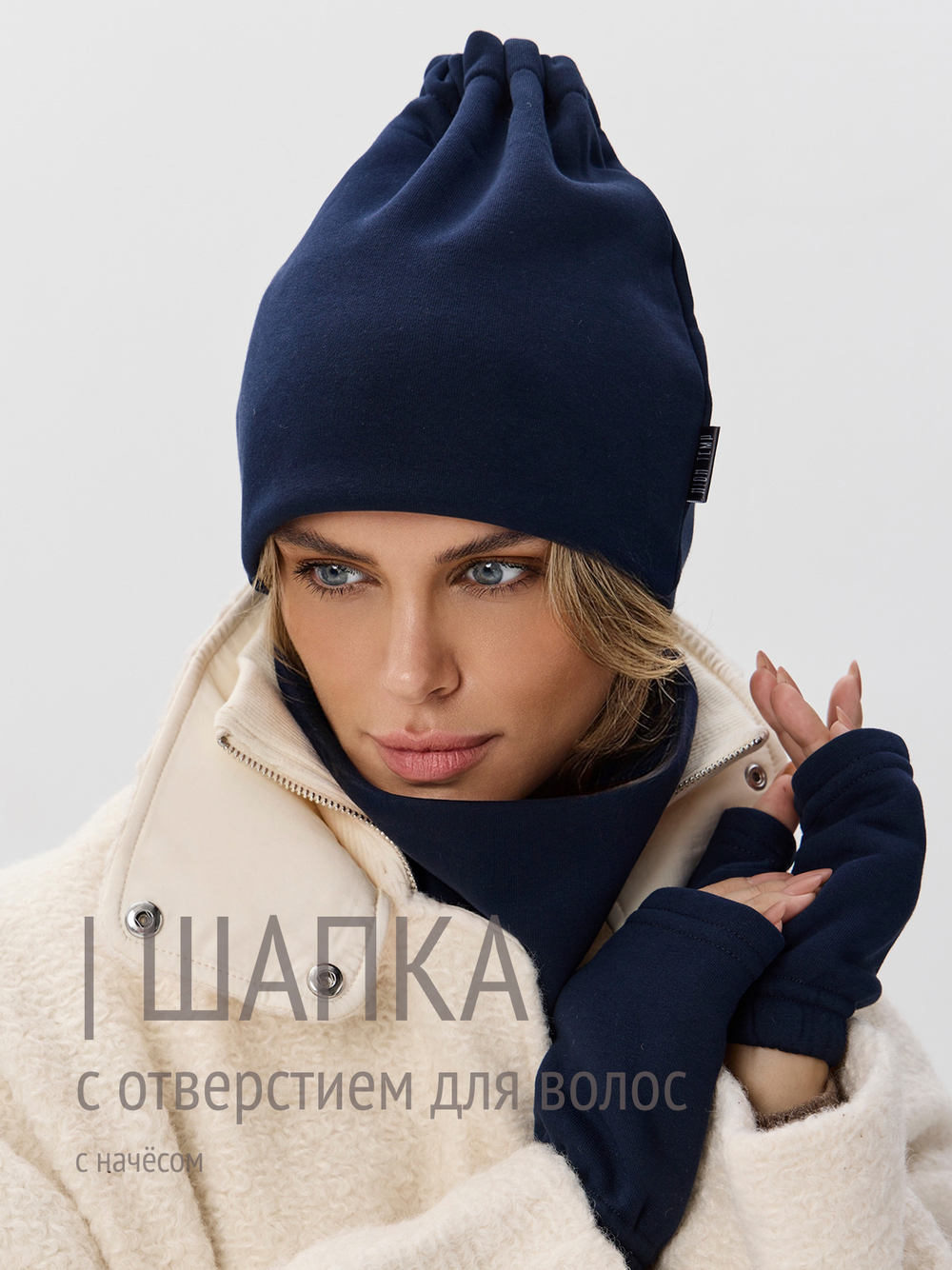 Шапка бини с начесом для хвоста, дред и кос