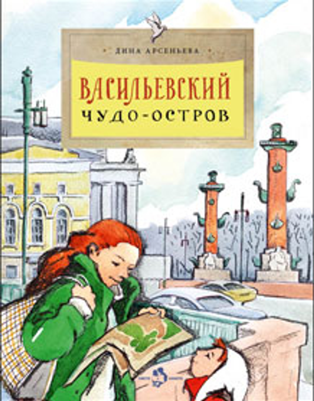 Васильевский чудо-остров