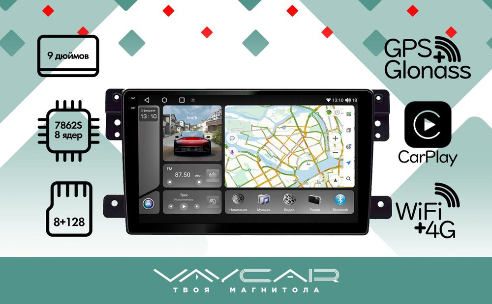 Магнитола для Suzuki Grand Vitara 2005-2016 - Vaycar VA75-0053-2K на Android 13, 8-ядер, 2K QLED, ТОП процессор, CarPlay, 4G SIM-слот