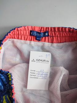 Шорты B con B летние на 11-12 лет