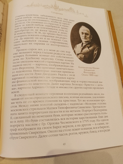Гиляровский В. "Москва и москвичи" Книга подарочная в кожаном переплете с гравировкой
