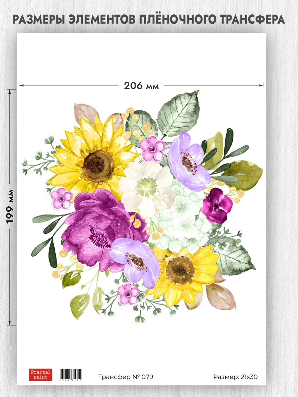 Трансфер для декупажа переводной рисунок для поверхностей 079