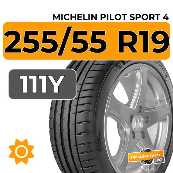 Michelin Pilot Sport 4 SUV 255/55 R19 111Y XL