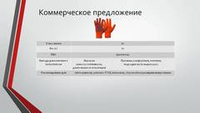 Перчатки оранжевые с пвх покрытием (10К) 1С Протектор