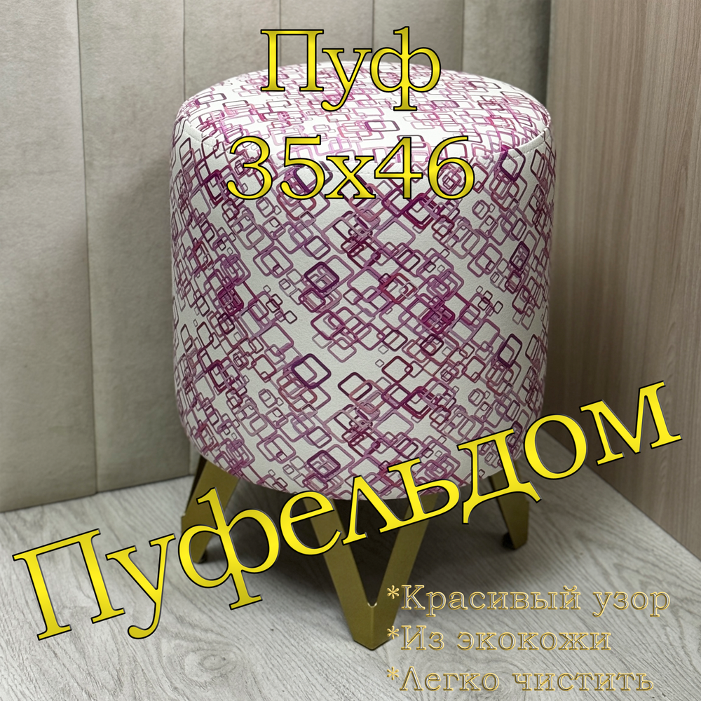 Пуфик с принтом "Delta"
