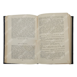 Шоу Бернард. Избранное. – М.: Государственное издательство художественной литературы, 1953