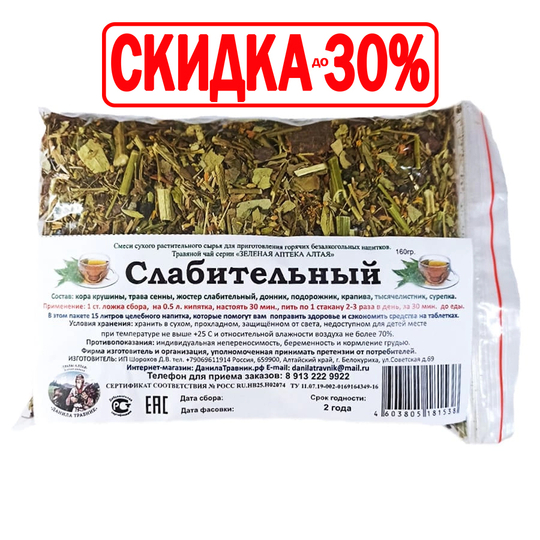 Сбор Слабительный