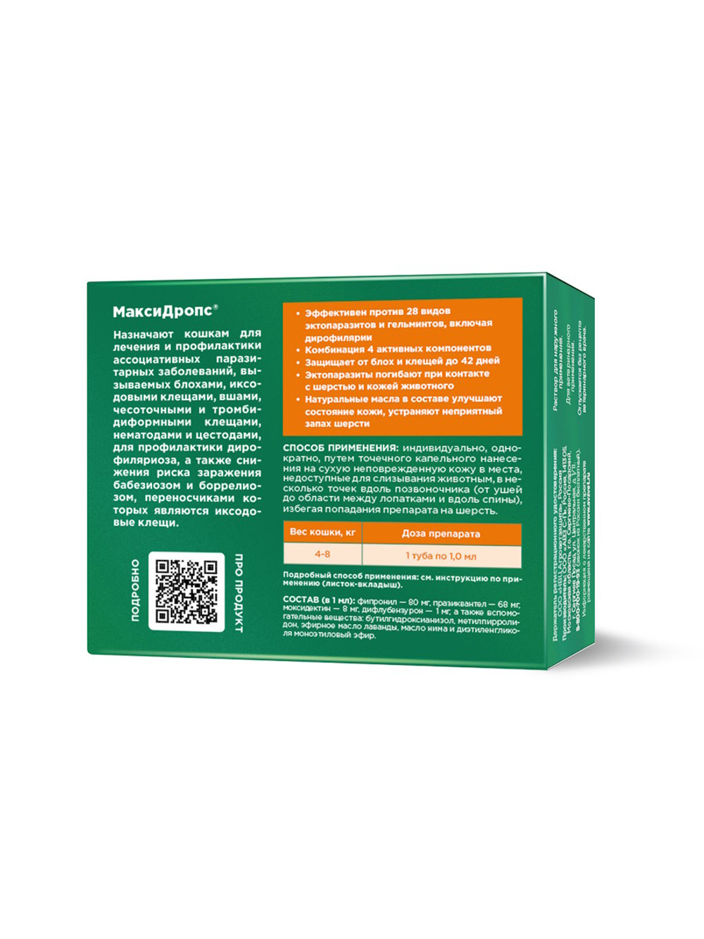 Капли от клещей и блох OKVET МаксиДропс для кошек от 4 кг до 8 кг, туба по 1 мл