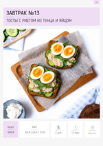 Меню-конструктор 1600-1700 ккал на 30 дней (2026 г.)