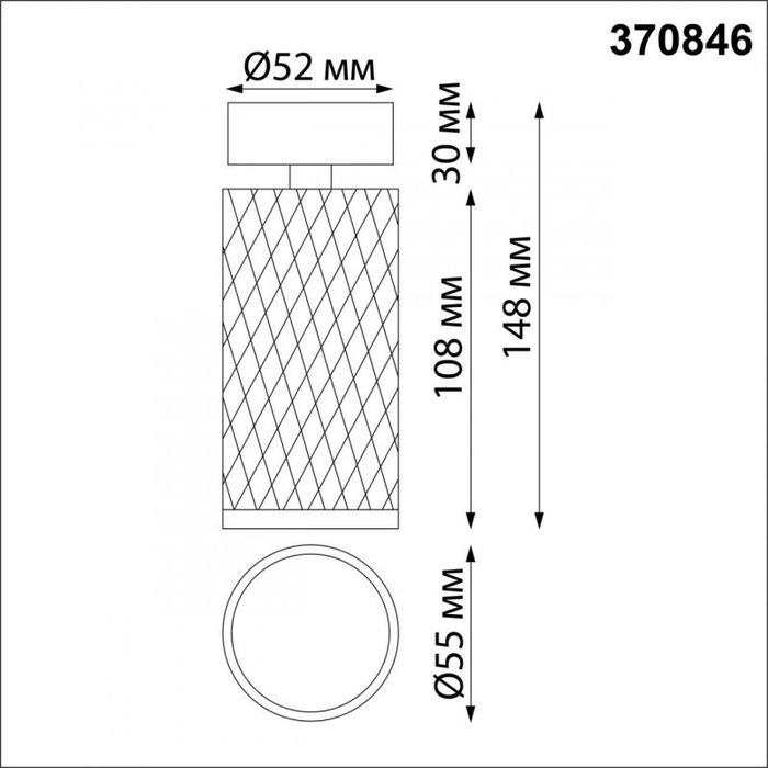 Спот Novotech 370846