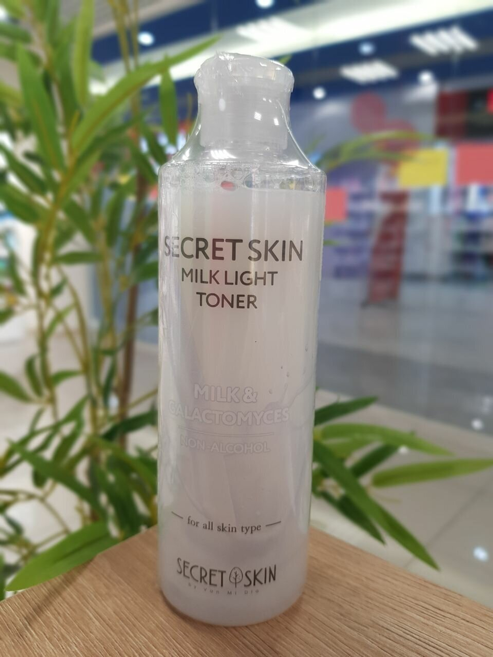 Тонер для лица Secret Skin Milk Light Toner с молочными протеинами и галактомисисом