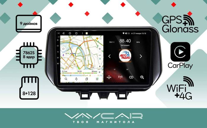 Магнитола для Hyundai Tucson 2018-2021 - Vaycar VA23-1135 на Android 13, Быстрая, 4G SIM-слот
